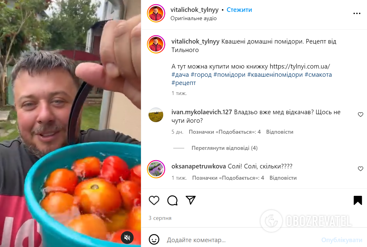 The most delicious pickled tomatoes with a special ingredient: Vitaliy Tylnyi shared his idea