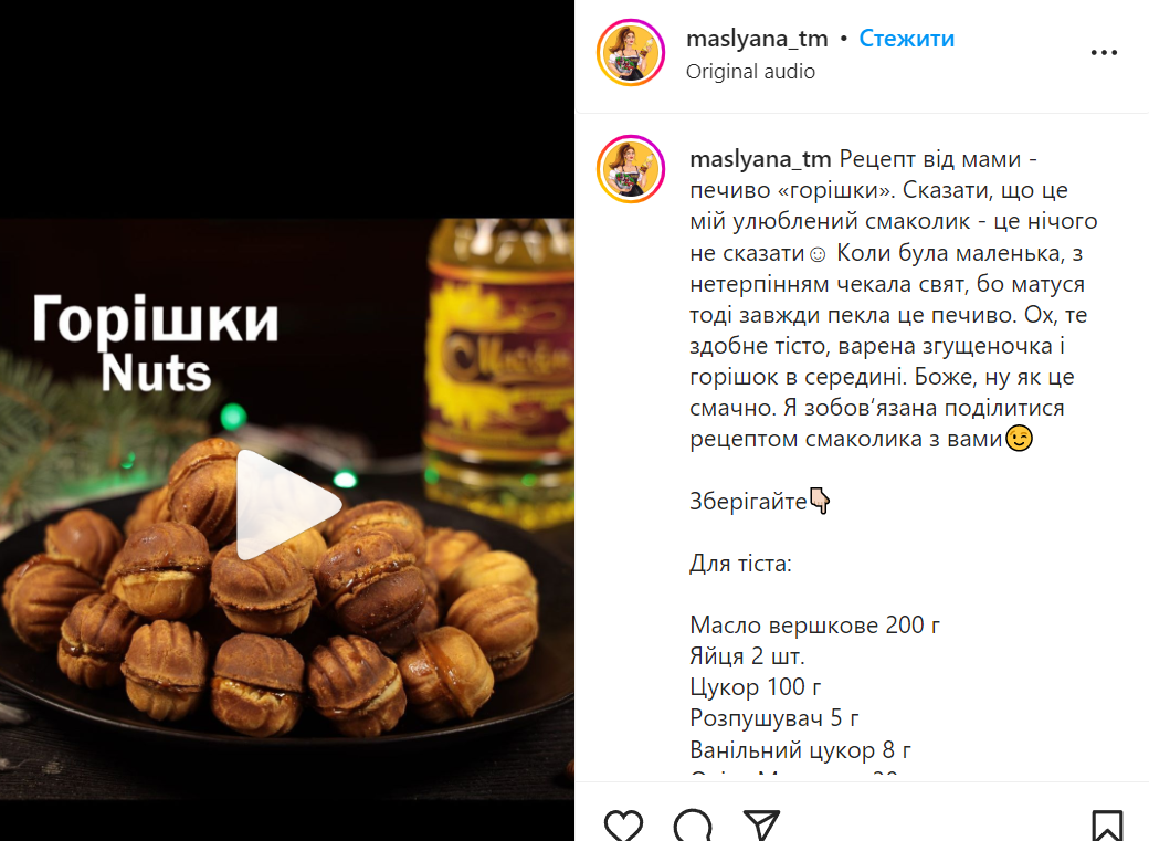 Recipe for nuts with condensed milk