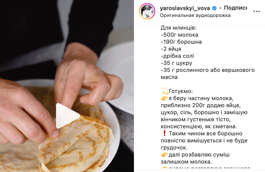 Pancake recipe