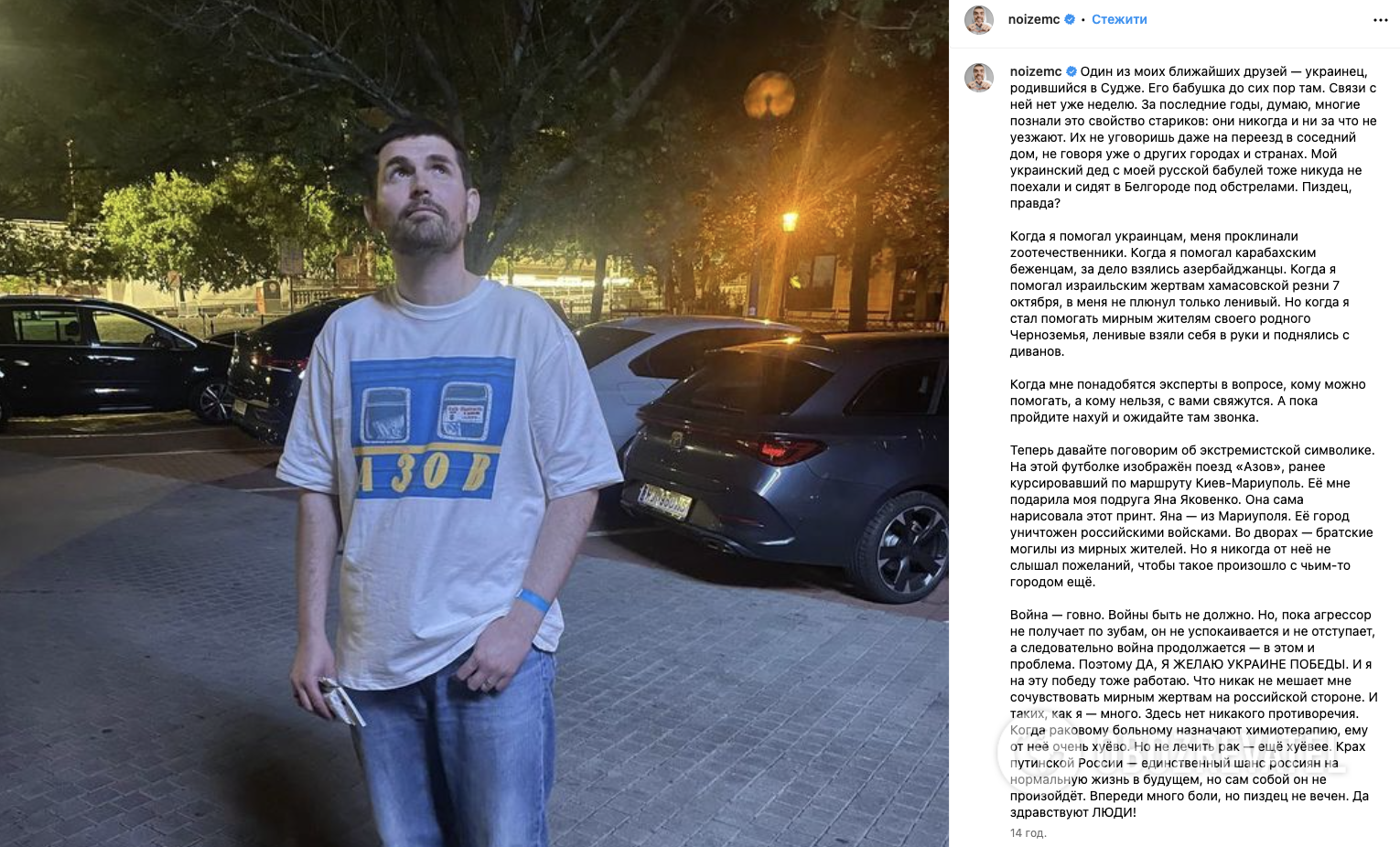 ''I wish Ukraine victory'': Russian singer Noize MC expresses support for AFU's Kursk incursion and speaks out about relatives in Belgorod