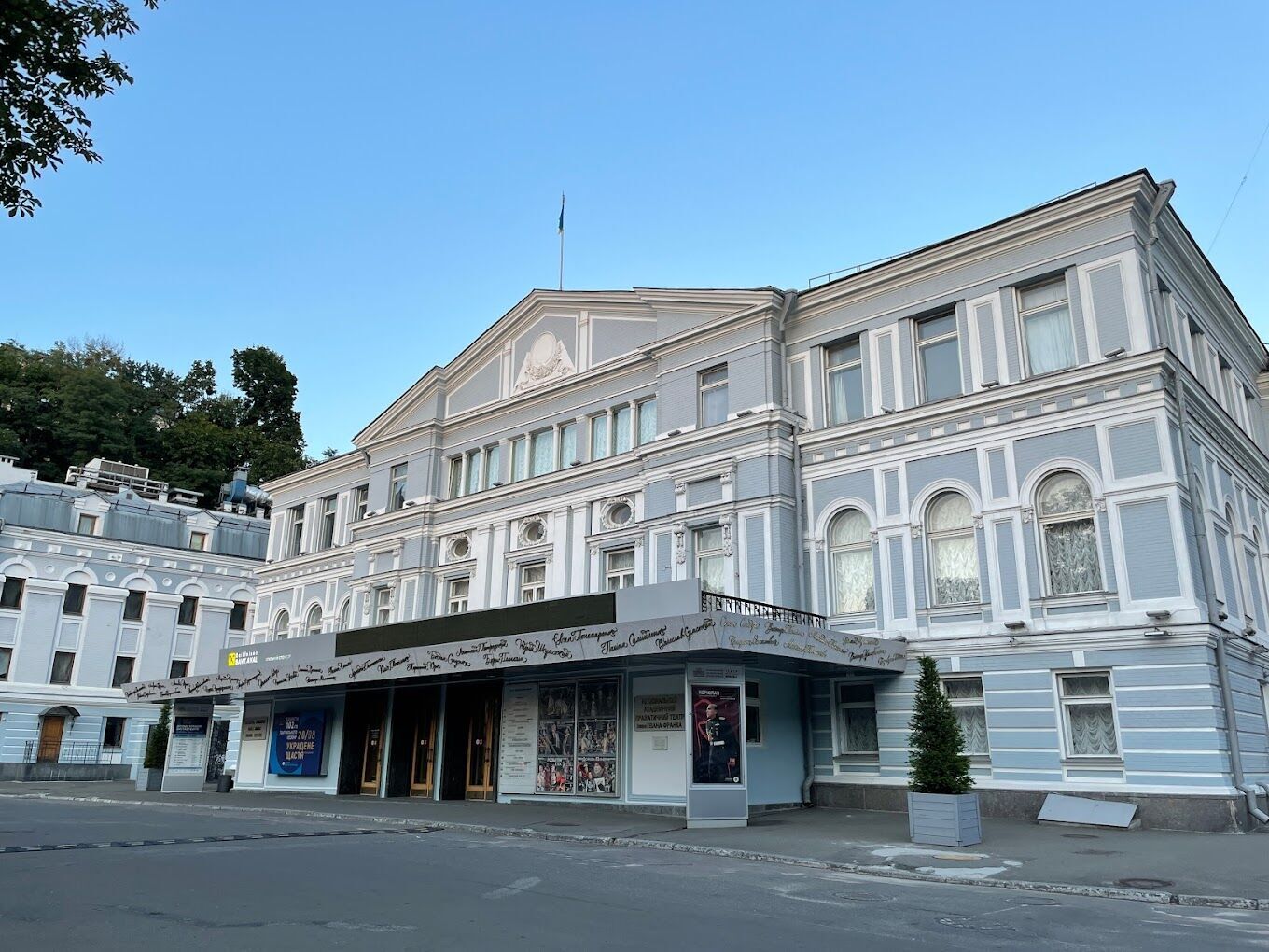 In the Franko Theater, two tickets to a performance from the Soviet era were found under the upholstery of the seats. Photo of the rarity