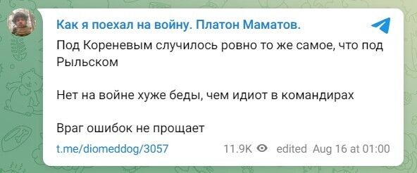 A large convoy of Putin's troops came under attack in the Kursk region: a propagandist complained about ''idiots in command''