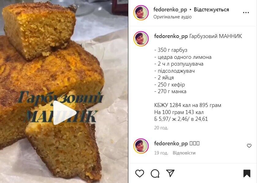 Recipe for semolina cake with pumpkin and kefir.