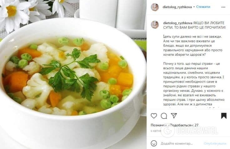 Rules for healthy soup