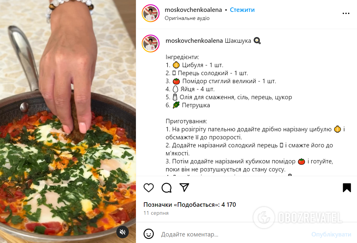 How to cook delicious shakshuka: share a simple technique