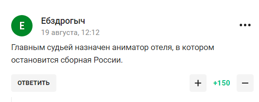 ''The parade of idiocy continues''. The Russian national football team has received new rivals, causing hysteria among Russian fans