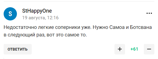 ''The parade of idiocy continues''. The Russian national football team has received new rivals, causing hysteria among Russian fans