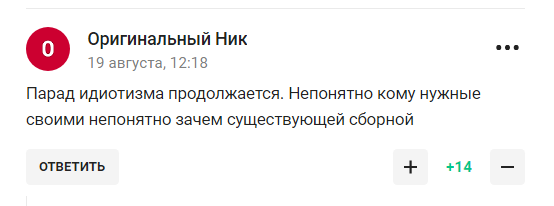 ''The parade of idiocy continues''. The Russian national football team has received new rivals, causing hysteria among Russian fans