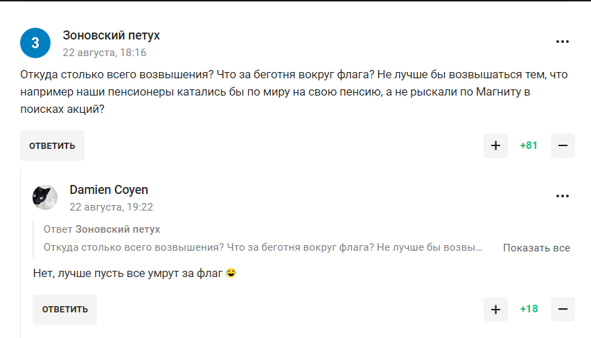 ''The Russian flag will be raised''. The Olympic champion called Russia's greatness an ''inevitable fact'' and became a laughingstock