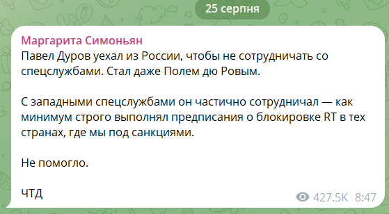 In Russia, people are so afraid for Durov that they have come out to rallies, and the Russian ambassador is demanding a meeting. Photo.