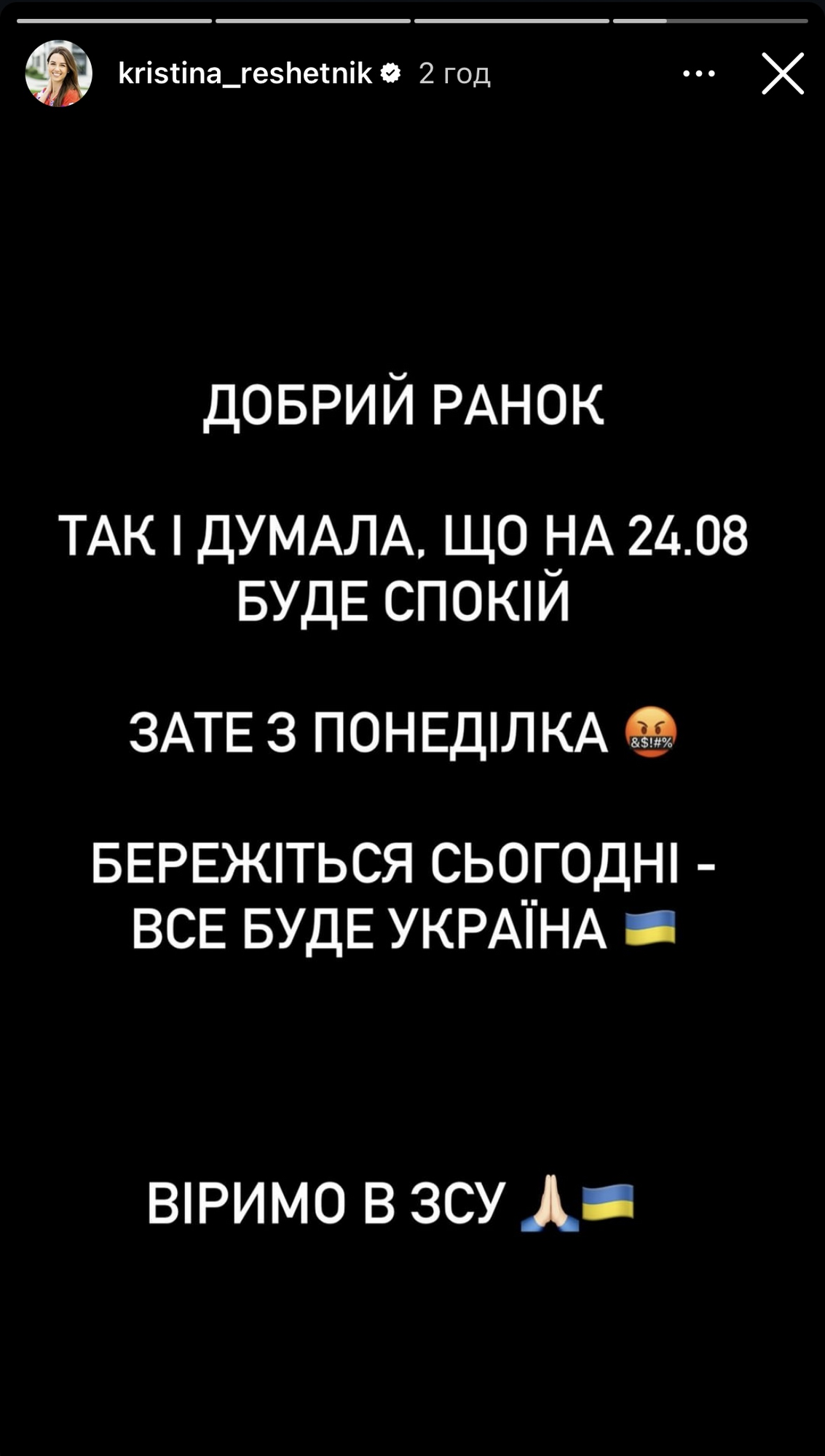 Life from shelling to shelling. Stars reacted to the massive Russian attack on Ukrainian cities on August 26 and showed unexpected photos