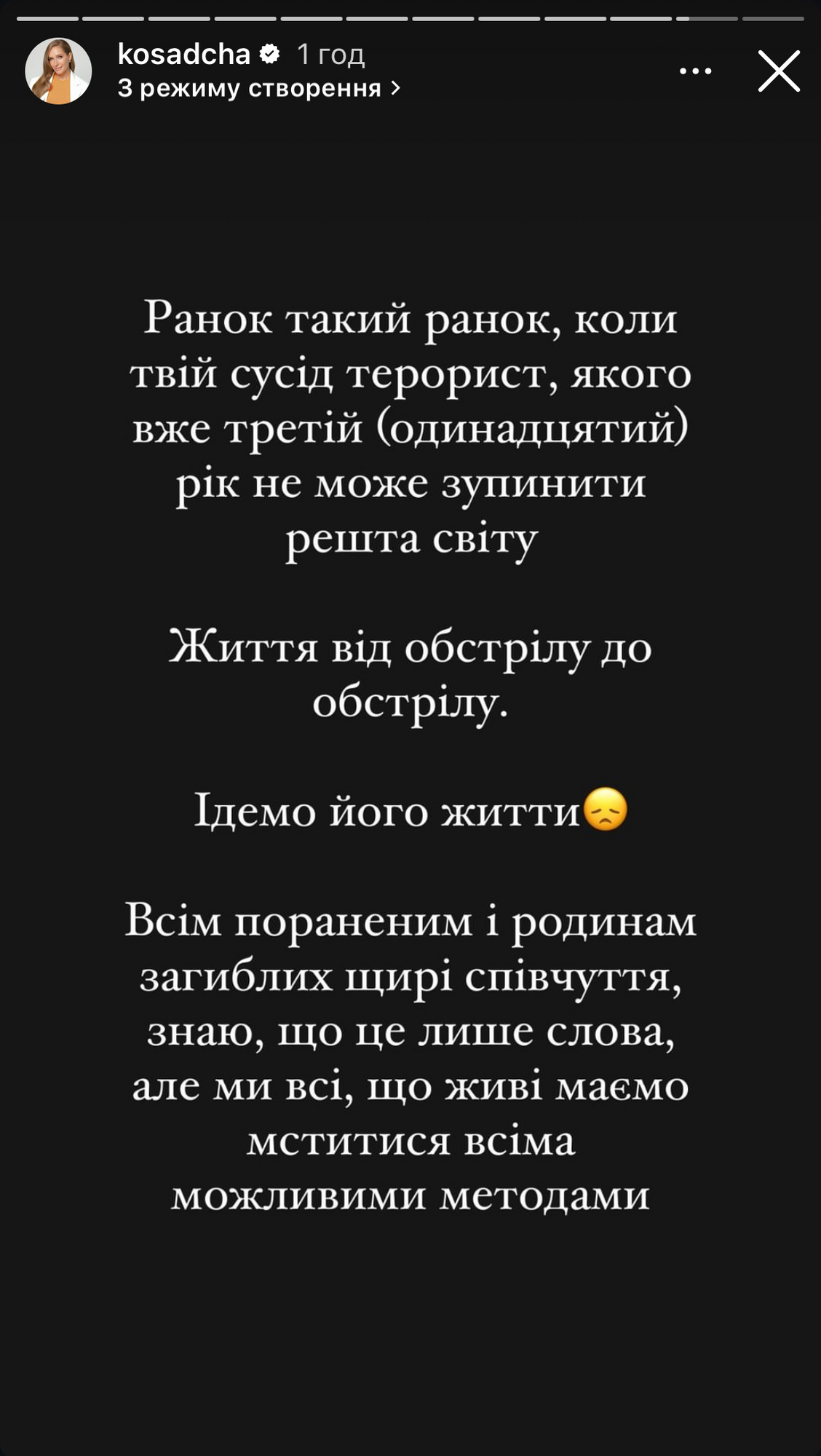 Life from shelling to shelling. Stars reacted to the massive Russian attack on Ukrainian cities on August 26 and showed unexpected photos