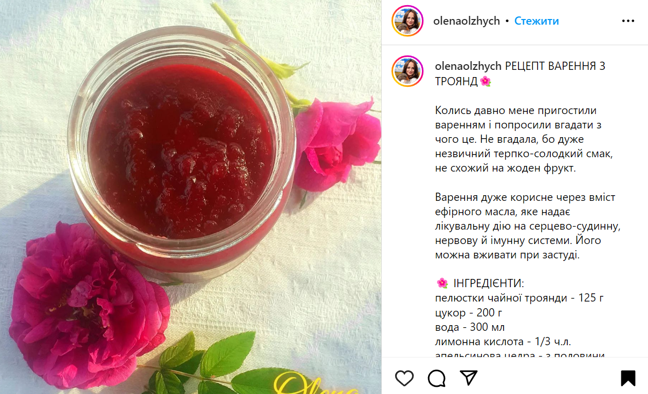 Rose jam recipe