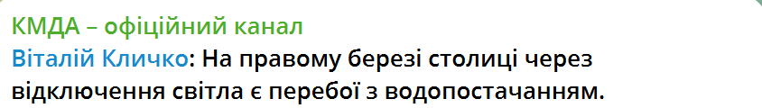 Eksplozje w Kijowie, przerwy w dostawie prądu i wody: co wiadomo?