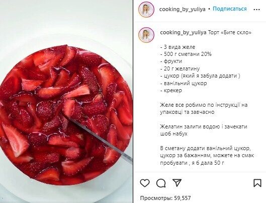 Recipe for Broken Glass cake with strawberries.