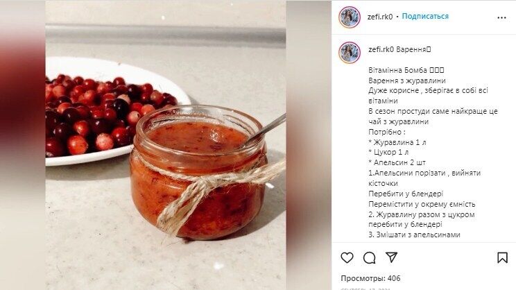 Recipe for healthy cranberry jam without boiling.