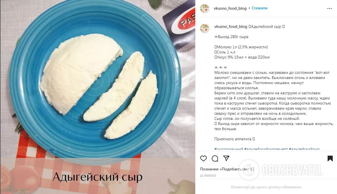 Recipe for homemade Adyghe cheese.