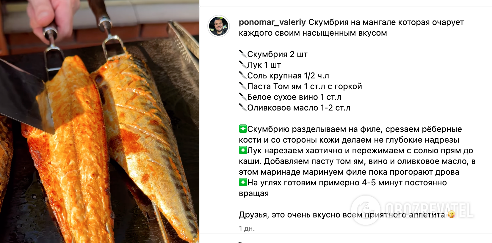 Fish recipe