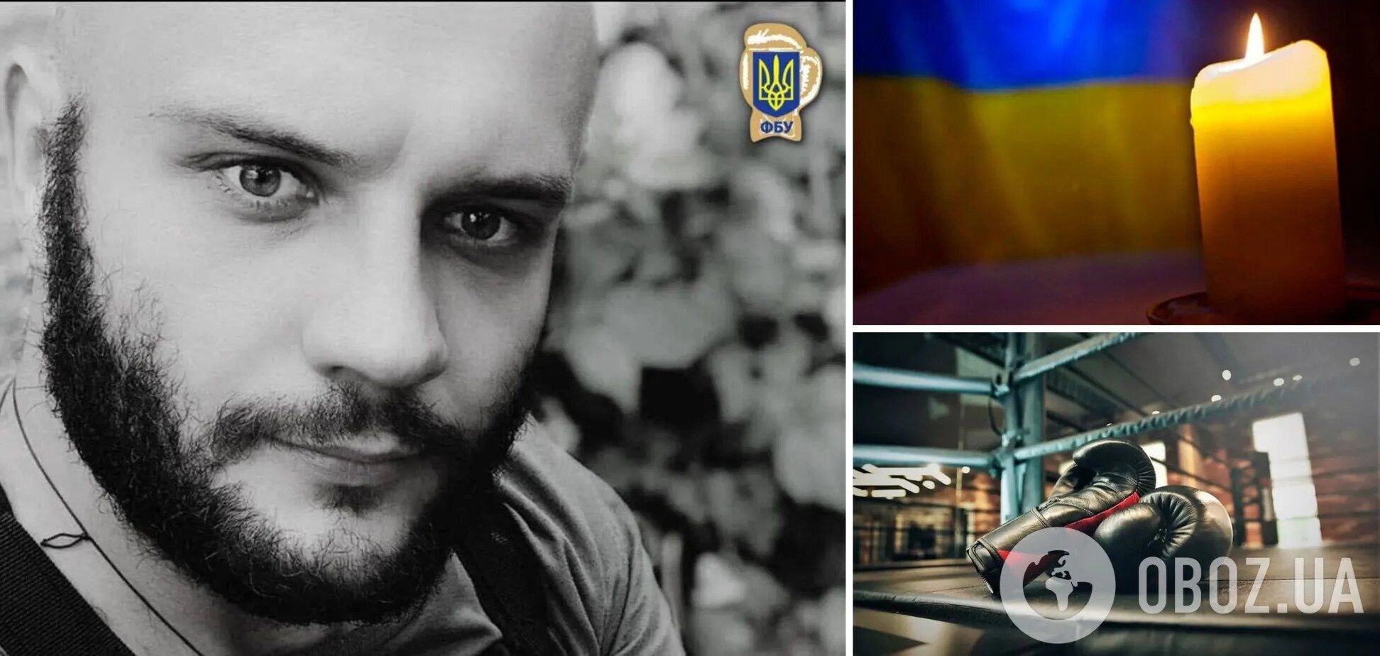 Russian invaders killed former boxer of the Ukrainian national team