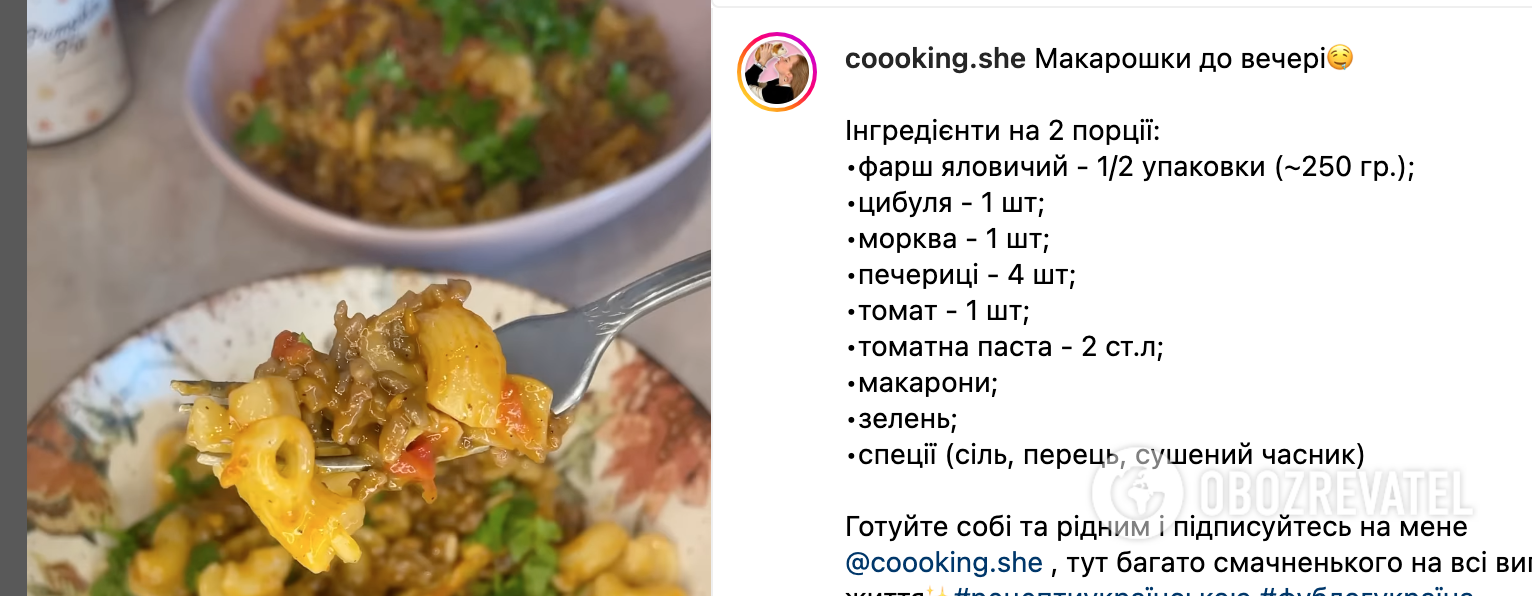 Recipe of the dish