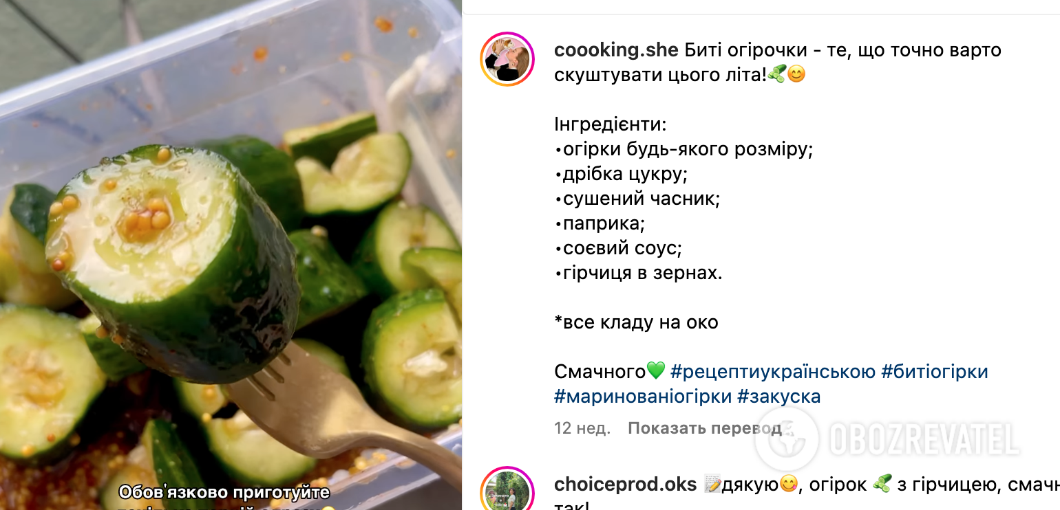 Cucumber recipe