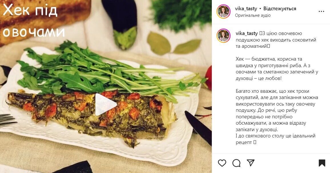 Recipe for baked hake with vegetables in the oven