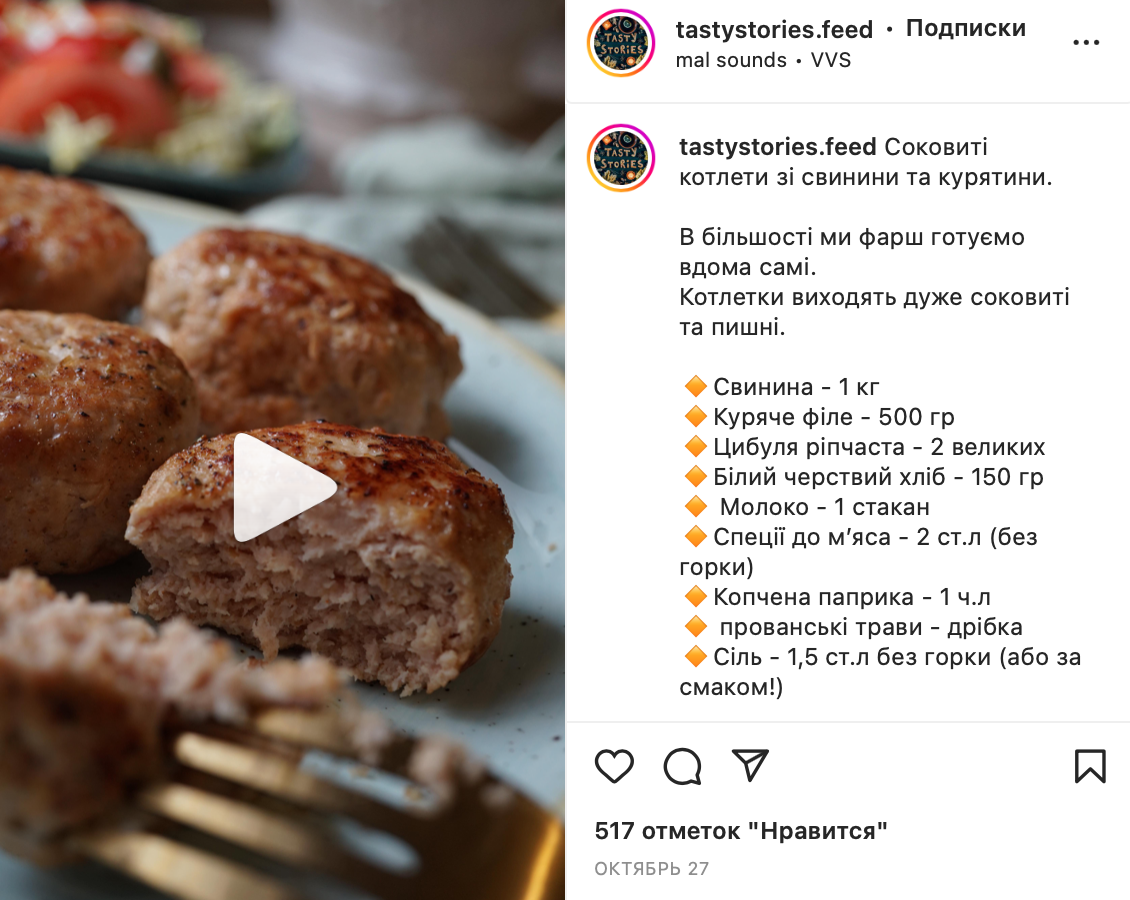 Cutlets recipe