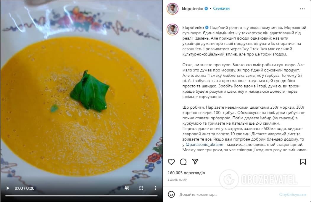 How to make carrot cream soup.