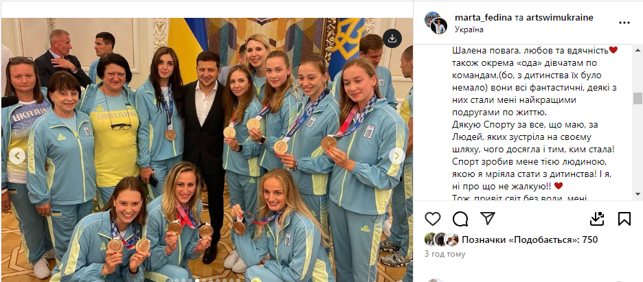 Ukrainian world champion and Olympic medalist unexpectedly ends her career at the age of 22