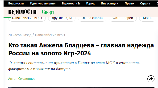 ''I'm ashamed to watch''. The Russian champion, who supported ''Z,'' was caught up in karma at the 2024 Olympics. She burst into tears. Photo