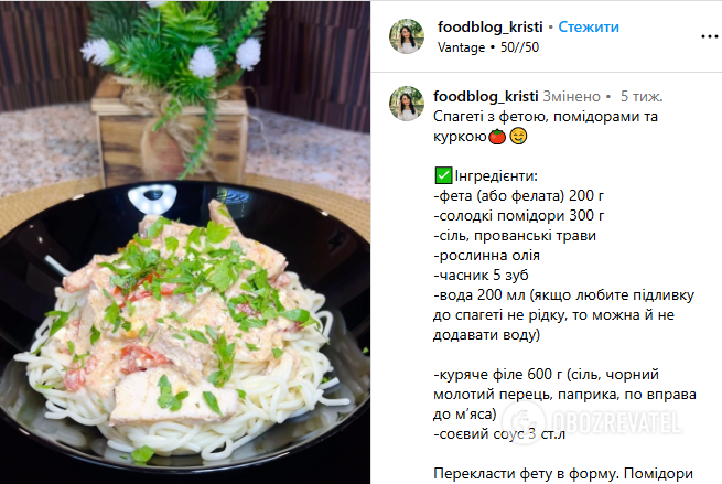 Spaghetti with feta, tomatoes and chicken: the perfect recipe for a family feast