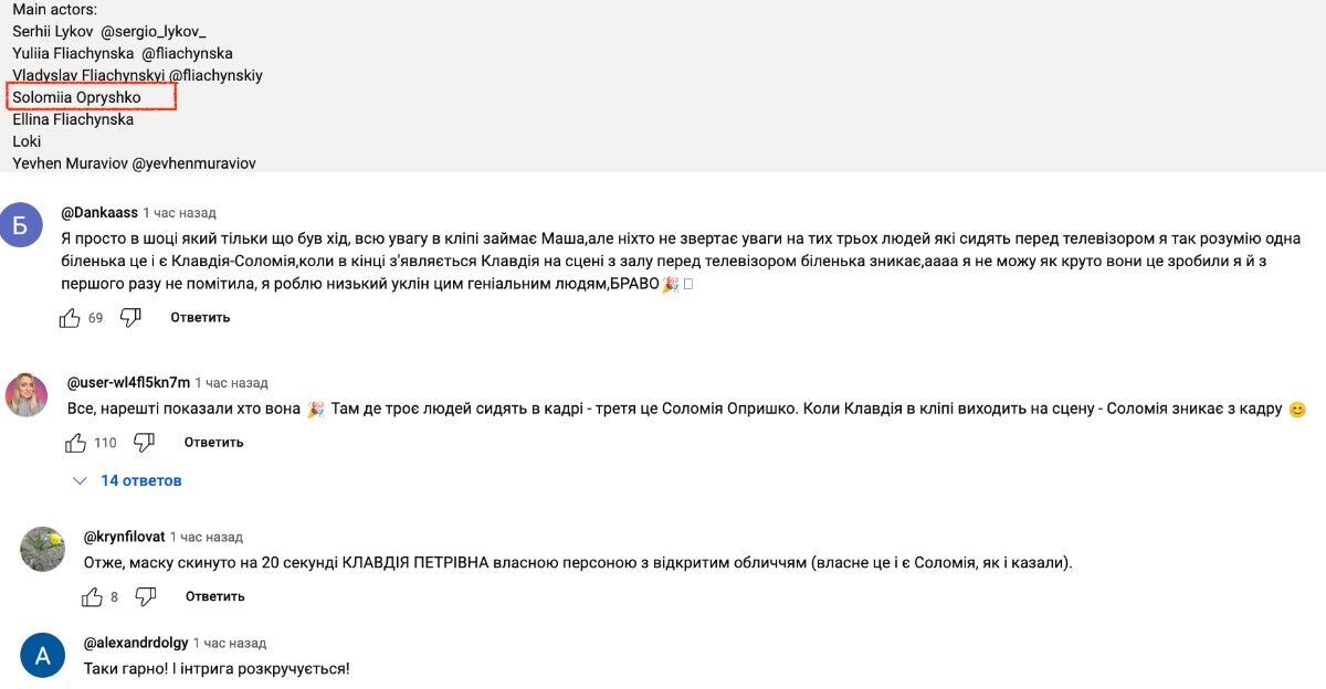 Did Klavdia Petrivna show herself for the first time in the new video? The audience noticed a telling detail