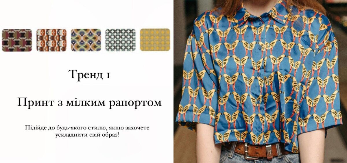 The Ukrainian stylist named the three most fashionable prints for fall-winter 2024/2025. Photo