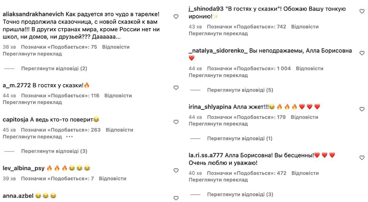 Visiting a fairy tale. Alla Pugacheva wordlessly ridiculed the propagandists who announced her return to Russia