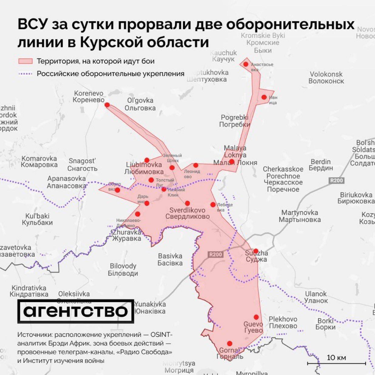 Invasion of Russian territory Ukrainian Armed Forces break through