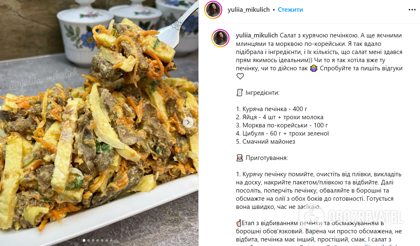 Hearty mayonnaise salad with chicken liver: the meat will not be bitter