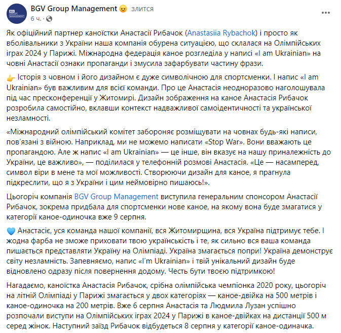 Signs of propaganda: an athlete was forced to paint over the inscription ''I am Ukrainian'' at the 2024 Olympics