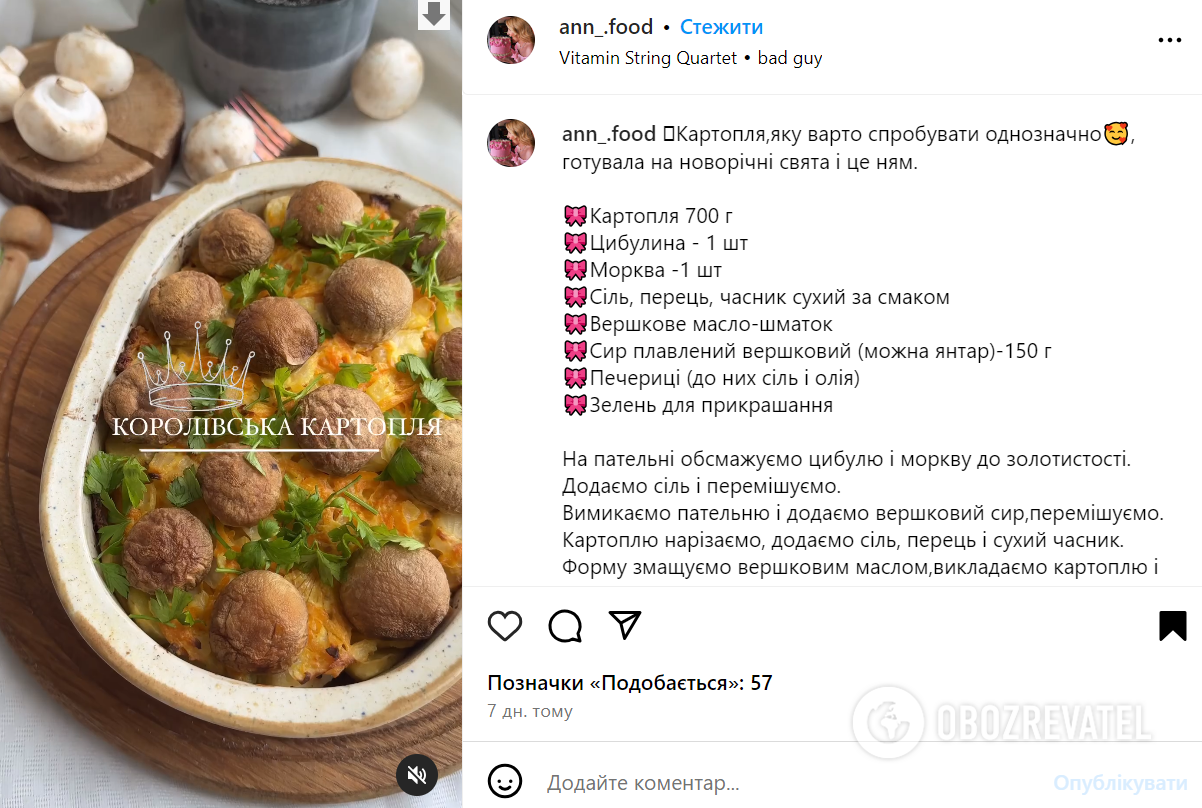 Hearty ''Royal'' potatoes in the oven: better than mashed potatoes