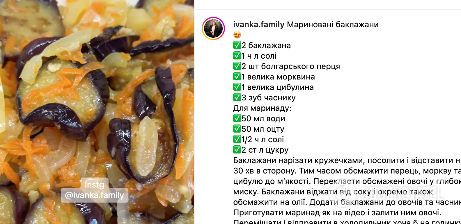 Recipe of the dish