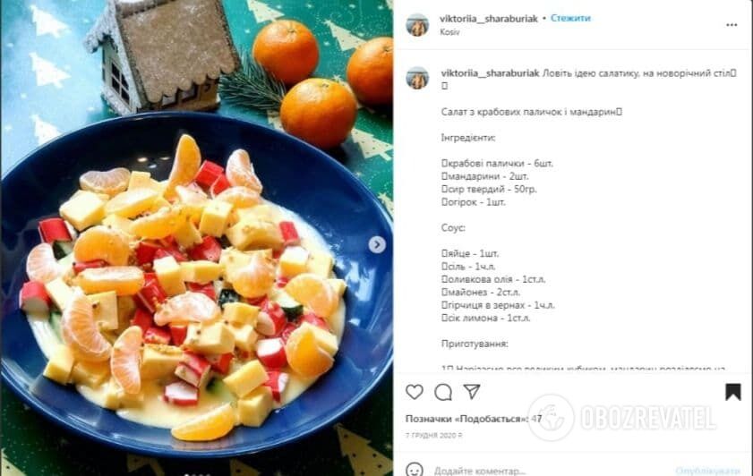 Salad with tangerines