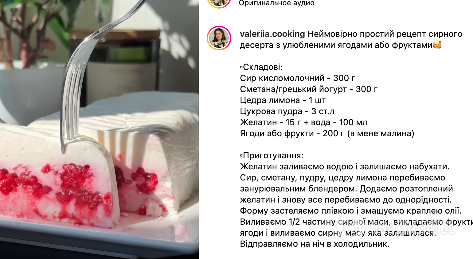 Dessert recipe