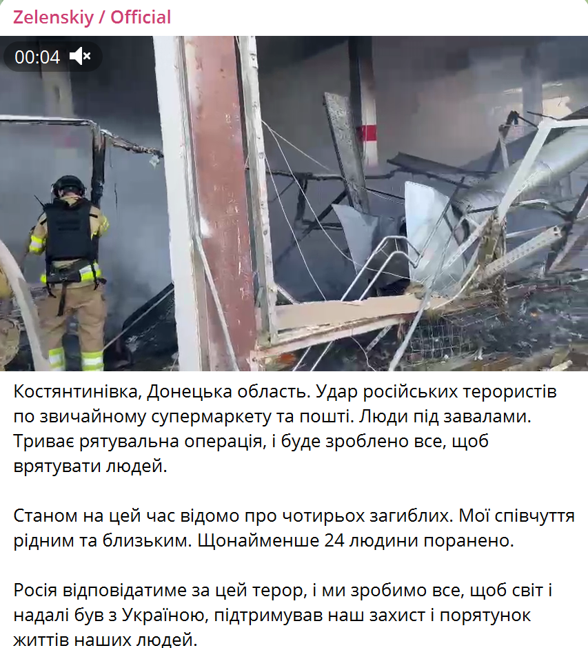 Russian attack on a shopping center in Kostiantynivka: 12 people killed, dozens wounded. Photos and videos