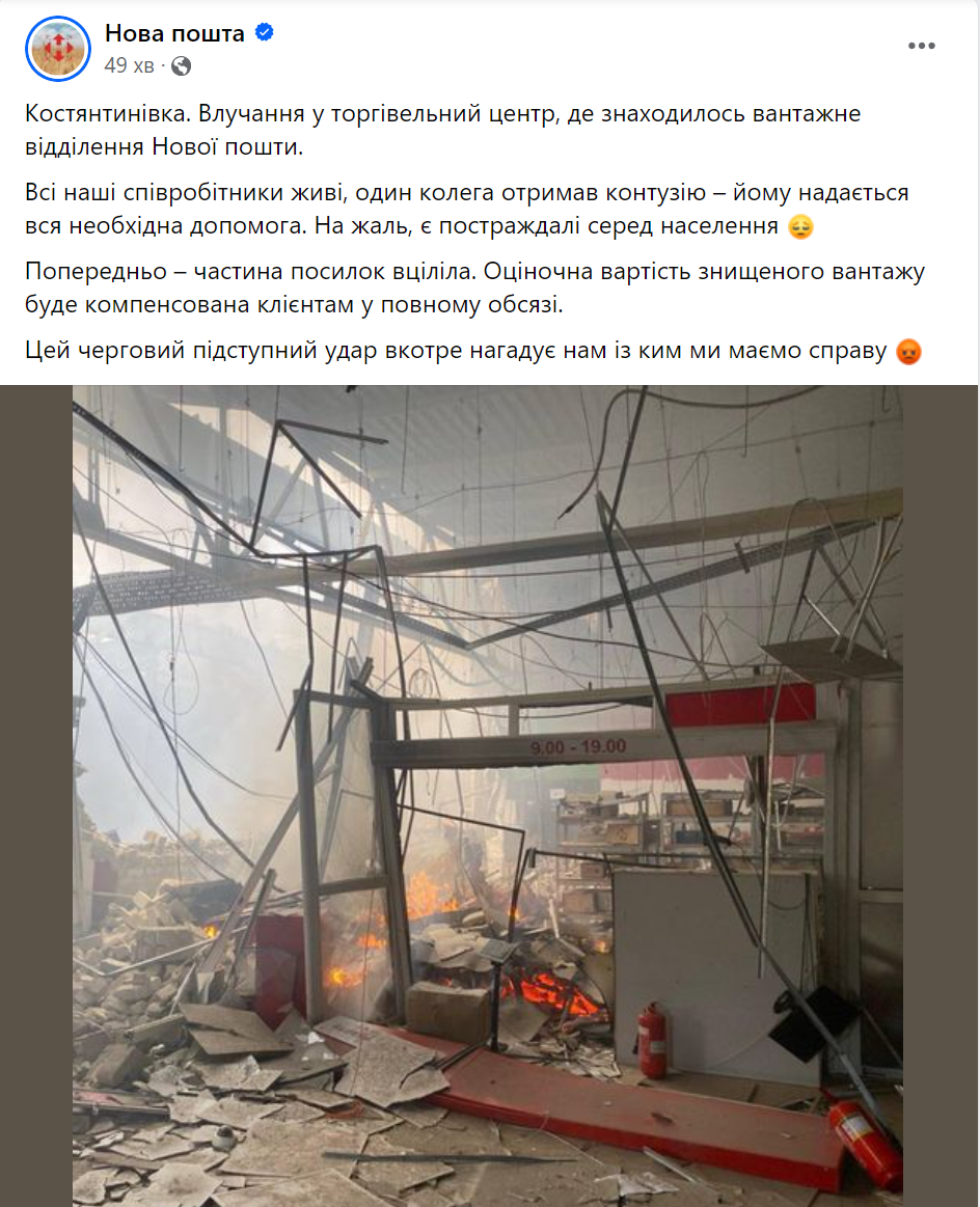 Russian attack on a shopping center in Kostiantynivka: 12 people killed, dozens wounded. Photos and videos