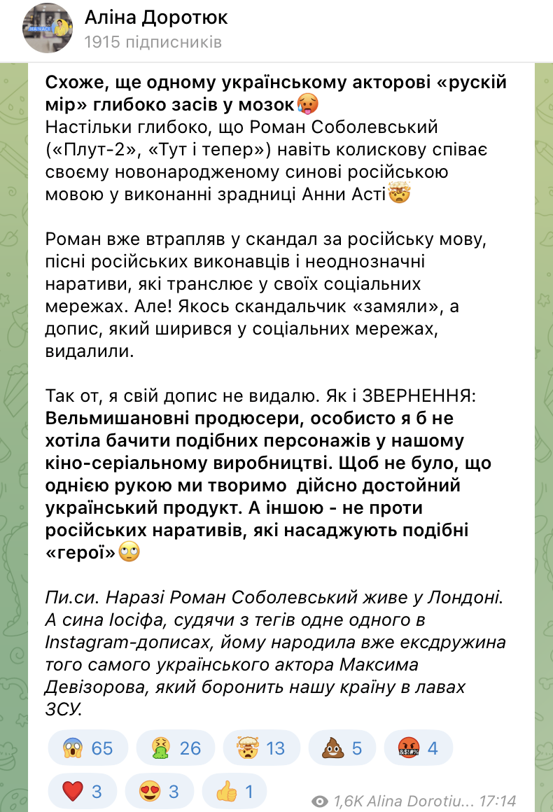 The famous Ukrainian actor got into a loud scandal: he called the Cossacks rapists and promised to sing Russian songs to his son