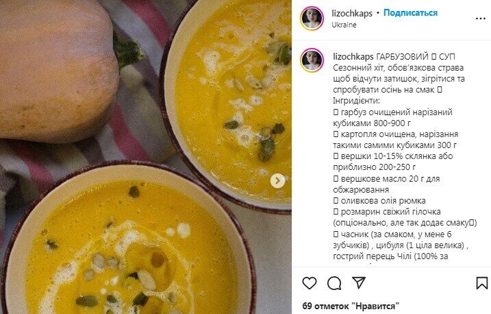 Recipe for healthy pumpkin soup