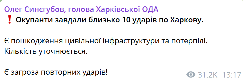 Russians launched about 10 rocket attacks on Kharkiv: there are damages and dozens of casualties. Photos and videos