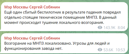 Metallurgical plant, three cement plants and a military unit: Russian media name targets of night drone attack on Russian territory