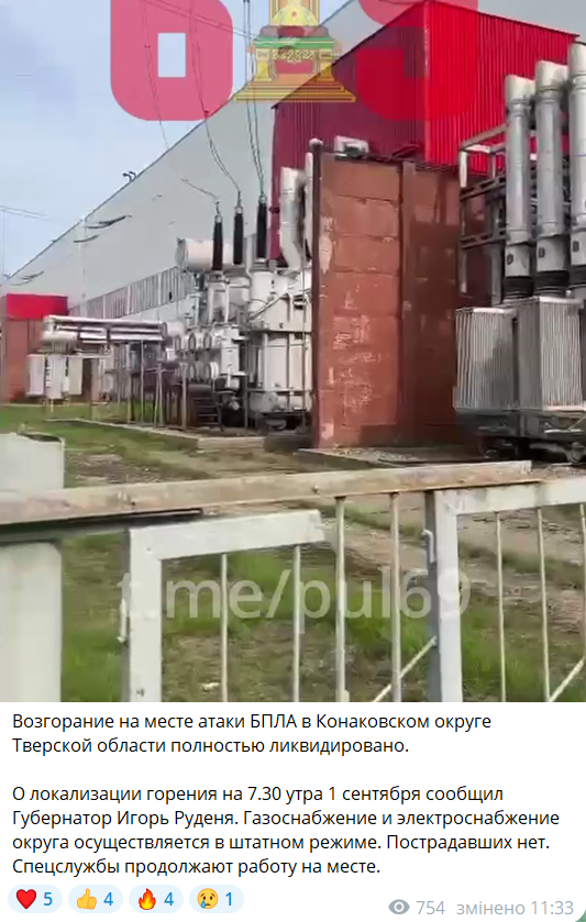 Metallurgical plant, three cement plants and a military unit: Russian media name targets of night drone attack on Russian territory