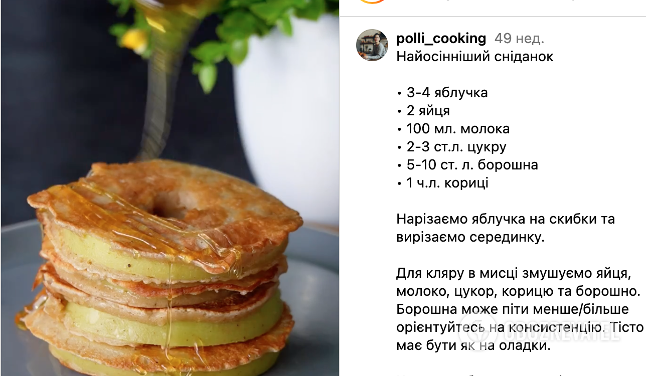 Apple recipe