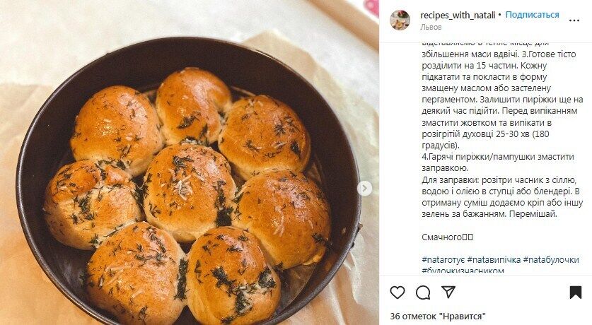 Recipe for water-based garlic buns.